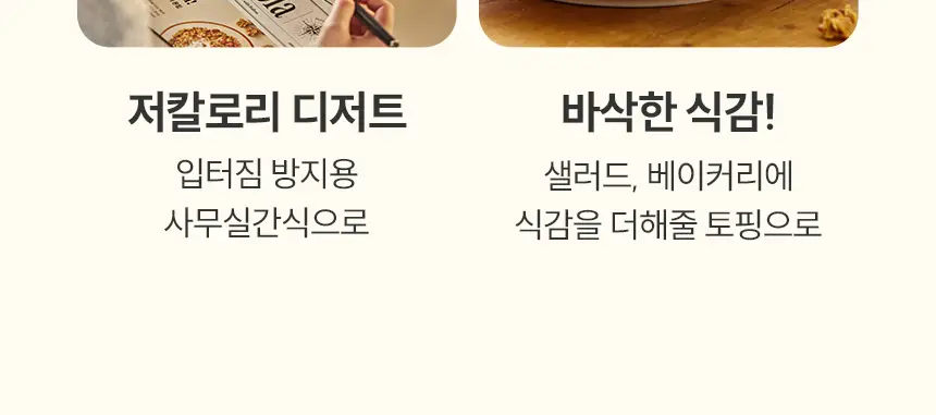 [NEW]발보아 라이트 그래놀라 카카오 200g 상세페이지 19